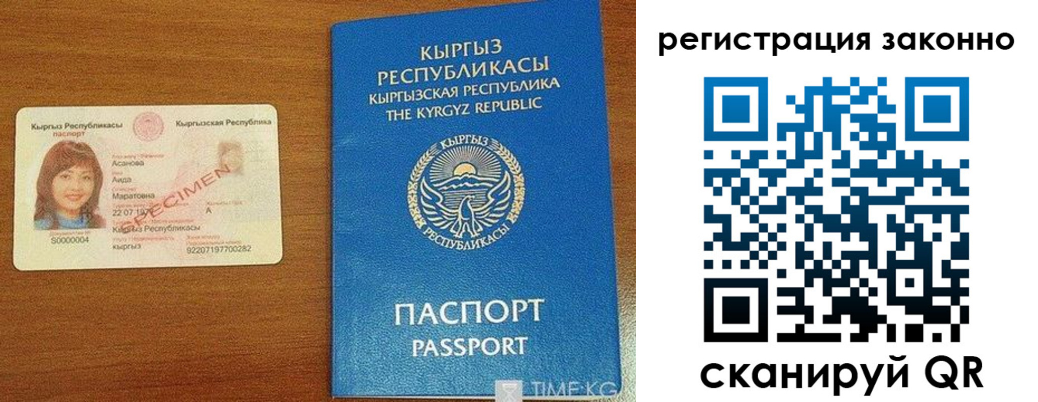 временная регистрация собственник в Уяре