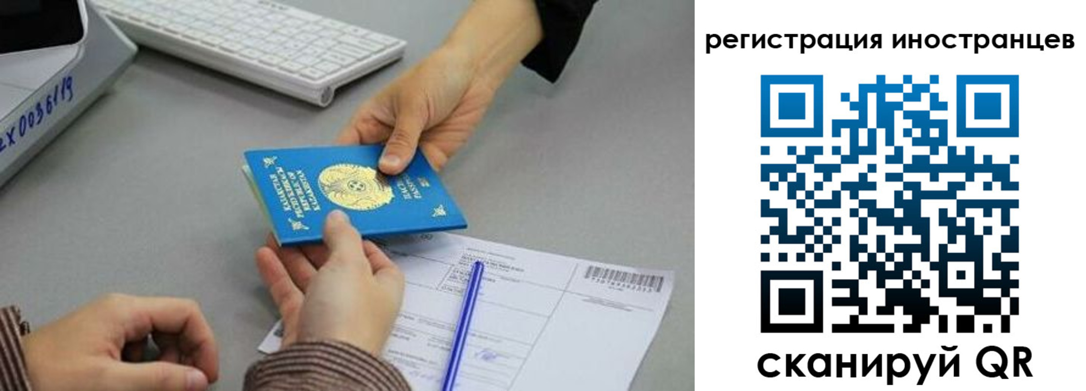 временная регистрация недорого в Уяре